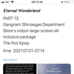 [이태용] <b>강남</b> 신세계에도 광고 한다더라