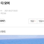 [NCT즌] 추천수 <b>실화</b>야..?