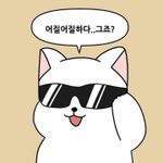[드루와] 카톡 차단한지 아는법 이거 있음