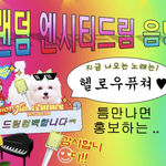 [NCT즌] 앜ㅋㅋㅋㅋㅋㅋㅋ웃기닼ㅋㅋㅋㅋㅋ