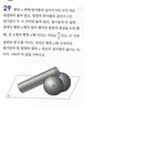 이게 <b>수학</b><b>문제</b>야 남자자지야