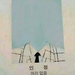 [19] 니네 이성한테 특이한 <b>정</b><b>떨</b>포인트 잇음?