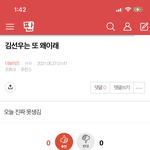 [더보이즈] 밑글 먹<b>금</b>
