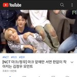 [NCT즌] 아까 맠정 영상 나 이거<b>조아</b>해