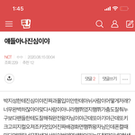 [NCT] 나는 아직도 <b>저때</b>가 기억나