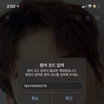 [NCT즌] 정우 고독방 <b>비번</b> 이거 아니야?