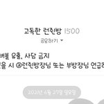 [NCT즌] 찌찌들아 나 고<b>독방</b>