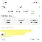 <b>네</b><b>웹</b> 댓글 업뎃된거..