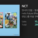 [NCT즌] 이 플에 미안한데