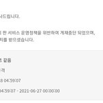 [댓글부탁해] 조카 어이없는 이유로 네이트판 <b>이용정지</b> 당함 ㅋㅋㅋㅋㅋ
