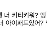 아는애 인스타댓글단거 ㅈㄴ 장애같네ㅋㅋ