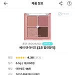 [추반] 봄웜여<b>쿨라</b> 섀도우 추반 해줘~!!~!