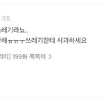 판녀의 <b>네웹</b> 댓글 탐방