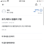 당근마켓 이사람 뭐냨ㅋㅋㅋ̄̈ㅋ꙼̈
