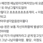 [NCT즌] 이거 보고 <b>이마</b> 탁 침