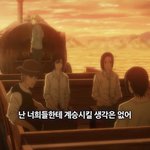 [진격의거인] 이때 분위기 어쩔거야ㅠㅠㅠㅠㅠㅠ