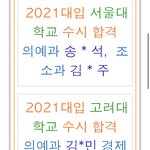 우리학교 기준으로 이름있는 인서울 가려면
