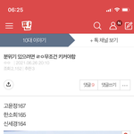 난 <b>키</b> 작은데도 솔직히 <b>이</b> 글 이해 가는데