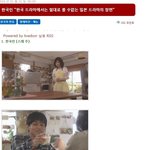 깜짝! <b>한드</b>에 없는 일드의 모습