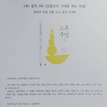 노후준비를 부탁해