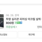 네이버<b>페이</b> 환불 시간 좀 걸려?