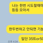 얘들아 'ㅁㅊ' 이거 <b>무슨</b><b>뜻</b>임?
