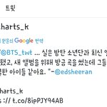 <b>애드</b>시런 방탄 곡 써줬대!!