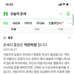 [ㅈㄱㄴ] 아니ㅅㅂ 오늘의 <b>운세</b> 존1나 소름돋아