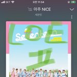 [세븐틴] 이거 아래버스에서 <b>주운</b>건데