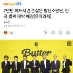 [방탄소년단] 애드sㅣ런님 <b>시기상</b> 지금 얘기한거 보면