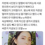 [모두드루와] <b>예리</b> 이거 설렌다 ㅋㅋ