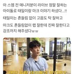 [NCT즌] 슴 전 매니저님이 탤맠텐 언급!!!