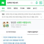 [진격의거인] 진격거 같은 애니는