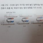 중2과학 알려주면 기말 잘 봄ㅜㅜ