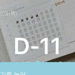 [드루와] 우리보다 <b>시험</b> 늦게보눈 곳 있냐 ㅋㅋㅋㅋ
