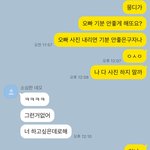 내가 <b>예민</b>한거야? 이런거로 서운한거