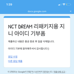 [NCT즌] 나 방금 <b>동생</b>껄로 6월에 추가로 만들어서 <b>기부</b>함ㅁ