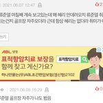 <b>골프</b>사랑 환경운동가 류준열