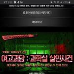 방<b>탈출</b> 많이 가본 사람??
