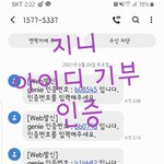 [스키즈] 아이디 기부/재사용 <b>동의</b>도 계속!!