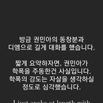 [댓글부탁해] 권민아는 진짜 왕따 가해자였을까?