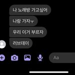 짝남이 <b>코노</b>가서