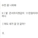 [모두드루와] <b>엑소엘</b> 웃짤 턴다