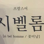[19] 우리학교 성교육 ㄹㅇ무개념임