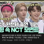 [NCT즌] 아니