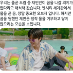 [NCT즌] 이거 봤어? 좀 <b>소름</b>