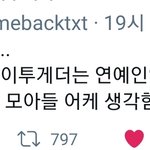 [TXT] <b>나만</b> 느끼던 거 아니었어?