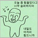 [드루와] 고딩들아 이짤보면 등급 오른대