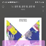 [세븐틴] 인가 <b>넥</b>워 뜸!!