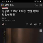 코로나 <b>주사</b> 맞아도 코로나 걸리는구나?